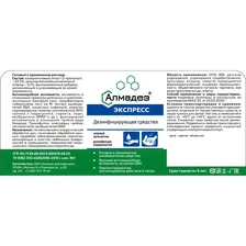 Антисептик кожный спрей Алмадез Экспресс спиртовой 50 мл